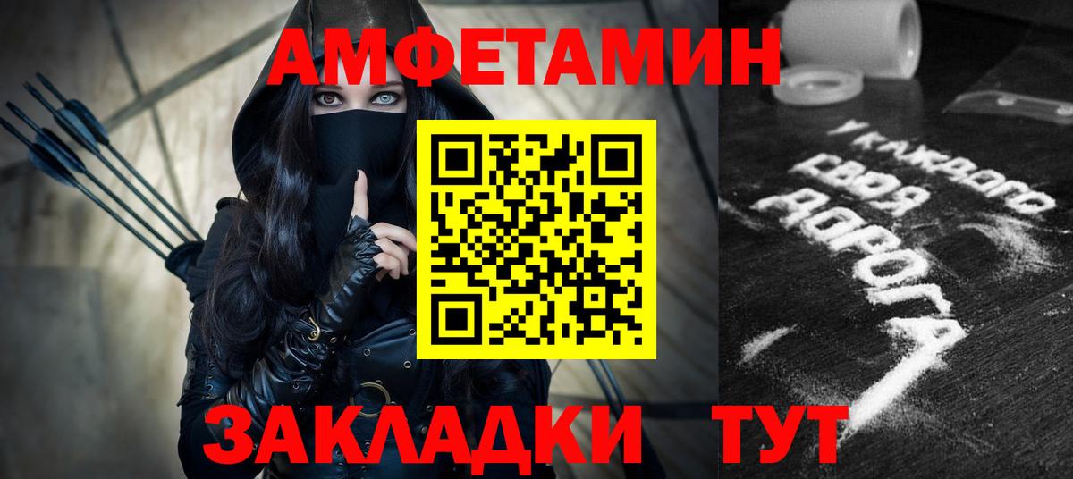 Amphetamine  Вход с VPN  Новотроицк  АМФЕТАМИН 98% 
