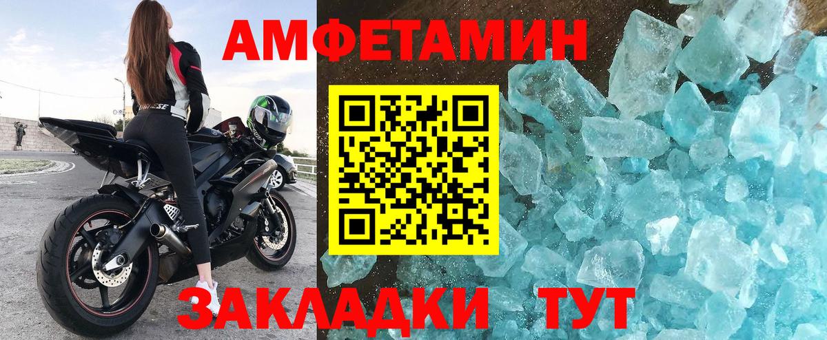 Амфетамин Розовый Новотроицк