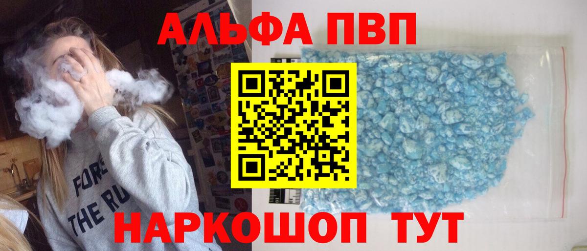 Новотроицк  A-PVP  A PVP СК КРИС  Alpha-PVP СК  Вход с VPN  наркотики  APVP СК КРИС 