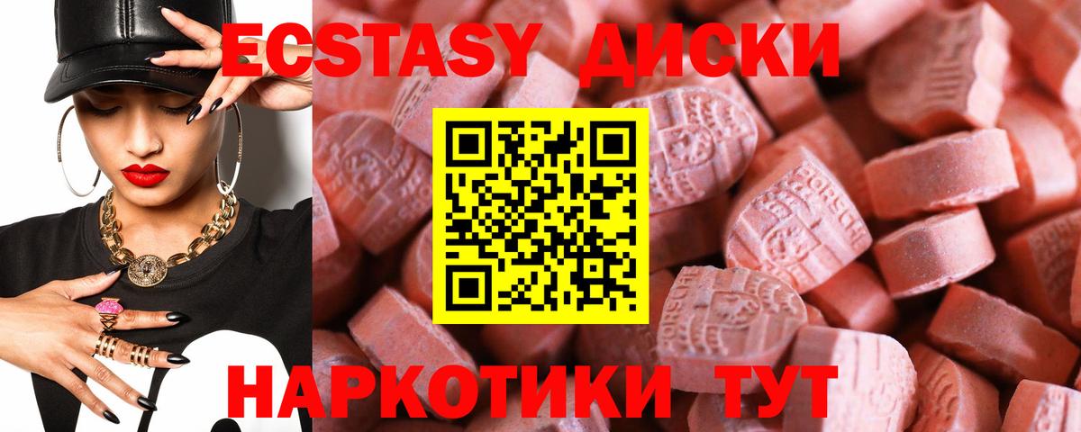 Ecstasy Cube  ЭКСТАЗИ Philipp Plein  hydra зеркало  Новотроицк  Вход с VPN 