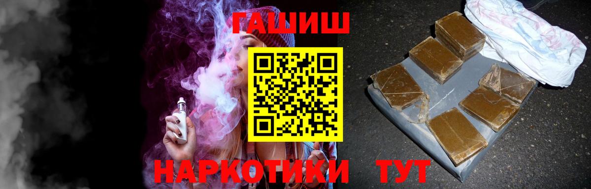 Гашиш хэш Новотроицк