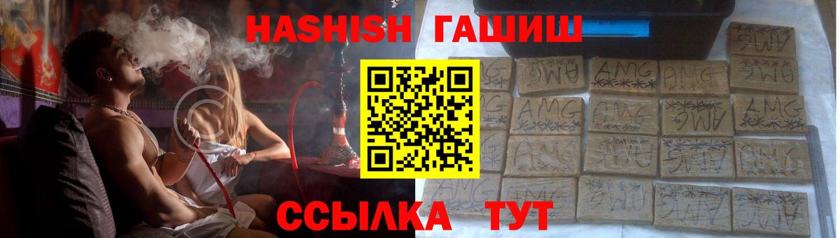 Гашиш Premium  Вход с VPN  Новотроицк  закладки  Гашиш гашик 