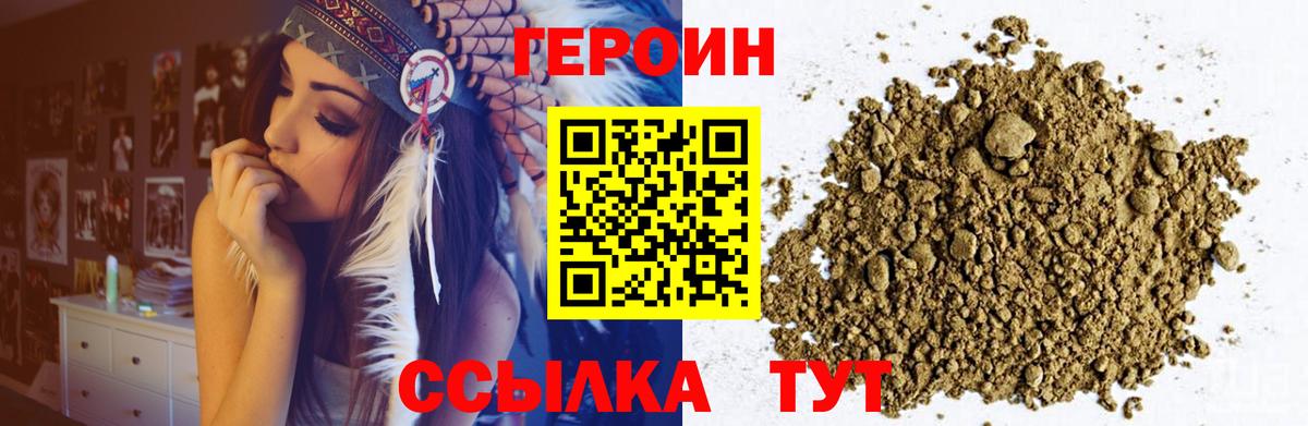 Новотроицк  Героин белый  Вход с VPN 