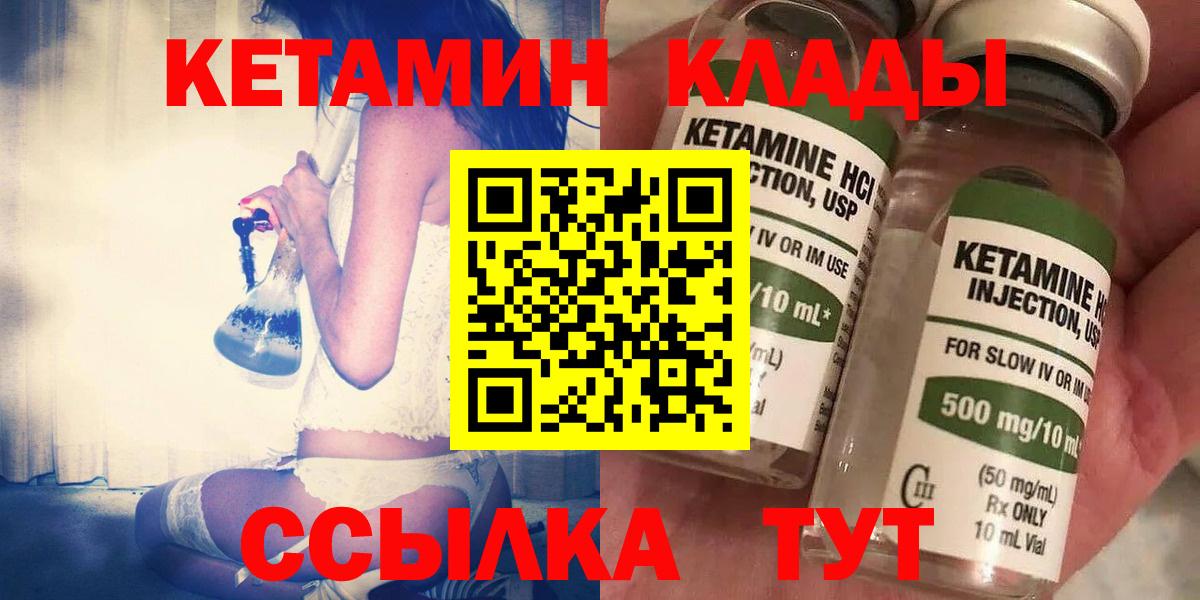 КЕТАМИН ketamine  Кетамин VHQ  Новотроицк  Вход с VPN 