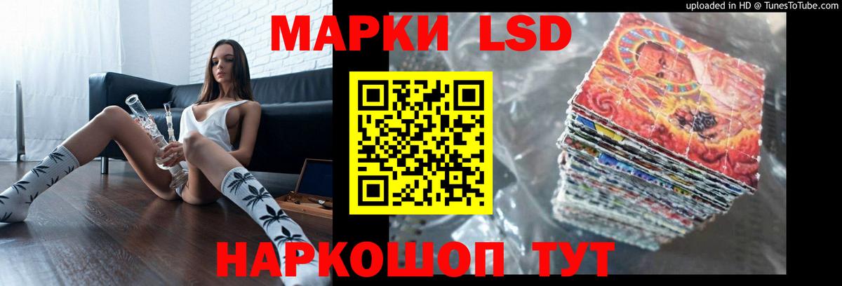 ЛСД экстази кислота Новотроицк